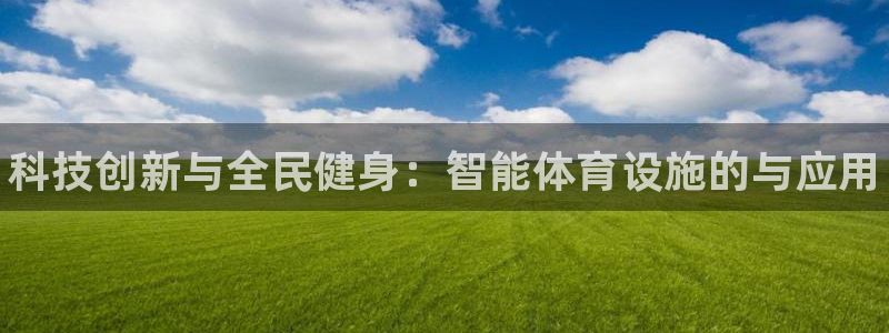 MK体育官方正版app集团官网首页